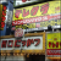 店舗型テレクラ