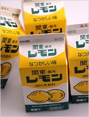 ﾚﾓﾝ牛乳の画像