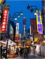 新世界の画像